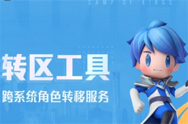 新天天免费资料大全-77777788888免费四肖转区教程